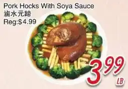 Foody Mart Pork Hocks With Soya Sauce offer