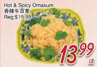 Foody Mart Hot & Spicy Omasum offer