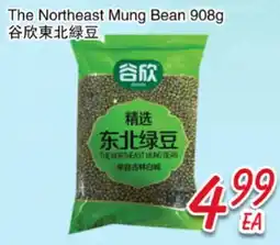 Foody Mart The Northeast Mung Bean offer