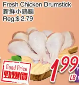 Foody Mart Fresh Chicken Drumstick offer
