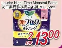 Foody Mart Laurier Night Time Menstral Pants offer