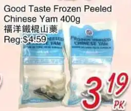 Foody Mart Good Taste Frozen Peeled Chinese Yam offer