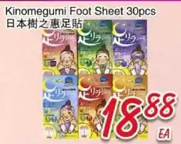 Foody Mart Kinomegumi Foot Sheet 30pcs offer