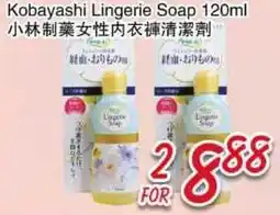 Foody Mart Kobayashi Lingerie Soap offer