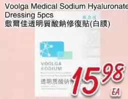 Foody Mart Voolga Medical Sodium Hyaluronate Dressing 5pcs offer