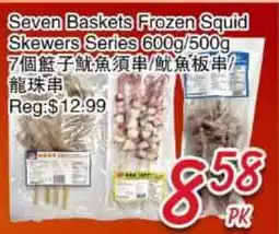 Foody Mart Seven Baskets Frozen Squid Skewers Series offer