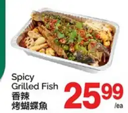 T&T Supermarket SPICY GRILLED FISH offer