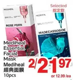 T&T Supermarket MEDIHEAL ESSENTIAL FACIAL MASK, 10pcs offer