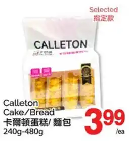 T&T Supermarket CALLETON CAKE/BREAD, 240G-480G offer