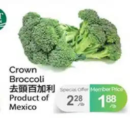 T&T Supermarket CROWN BROCCOLI offer