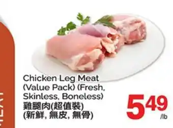 T&T Supermarket CHICKEN LEG MEAT offer