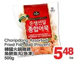 T&T Supermarket CHORIPDONG ASSORTED FRIED FISH BALL offer