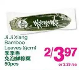 T&T Supermarket JI JI XIANG BAMBOO LEAVES (9CM), 50pcs offer