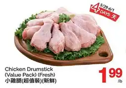 T&T Supermarket CHICKEN DRUMSTICK offer