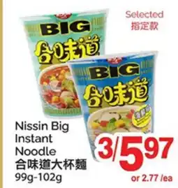 T&T Supermarket NISSIN BIG INSTANT NOODLE, 99G-102G offer