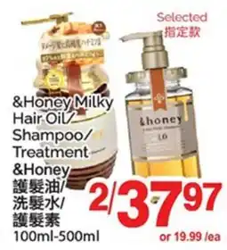 T&T Supermarket HONEY MILKY HAIR OIL/ SHAMPOO/ TREATMENT, 100ML-500ML offer