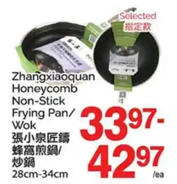 T&T Supermarket ZHANGXIAQUAN HONEYCOMB NON-STICK FRYING PAN/WOK, 28CM-34CM offer