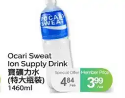 T&T Supermarket POCARI SWEAT ION SUPPLY DRINK offer