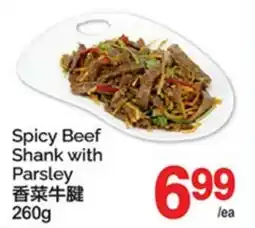 T&T Supermarket SPICY BEEF SHANK WITH PARSLEY offer
