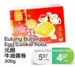 T&T Supermarket EULONG BUTTER EGG COOKIE ROLLS offer