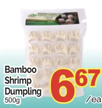 T&T Supermarket BAMBOO SHRIMP DUMPLING offer