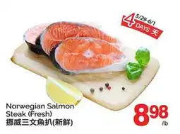 T&T Supermarket NORWEGIAN SALMON STEAK offer