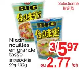 T&T Supermarket NISSIN NOUILLES EN GRANDE TASSE, 99G-102G offer