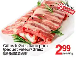 T&T Supermarket CÔTES LEVÉES FLANC PORC offer