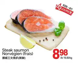 T&T Supermarket STEAK SAUMON NORVÉGIEN offer