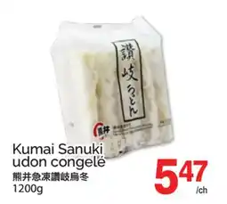 T&T Supermarket KUMAI SANUKI UDON CONGELÉ offer