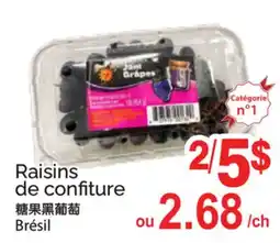 T&T Supermarket RAISINS DE CONFITURE offer