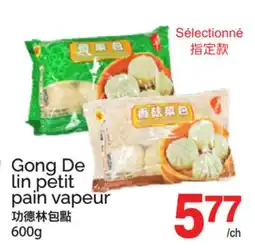 T&T Supermarket GONG DE LIN PETIT PAIN VAPEUR offer