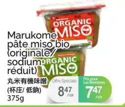 T&T Supermarket MARUKOME PÂTE MISO BIO (ORIGINALE/SODIUM RÉDUIT) offer