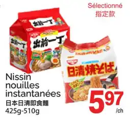 T&T Supermarket NISSIN NOUILLES INSTANTANÉES, 425G-510G offer