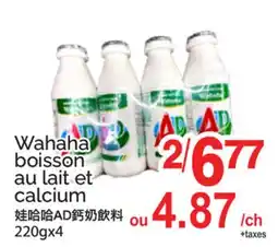 T&T Supermarket WAHAHA BOISSON AU LAIT ET CALCIUM, 220GX4 offer