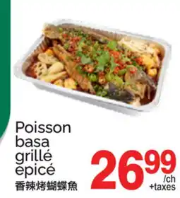 T&T Supermarket POISSON BASA GRILLÉ ÉPICE offer