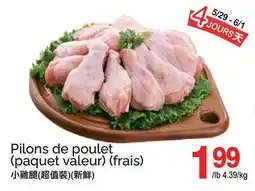 T&T Supermarket PILONS DE POULET offer