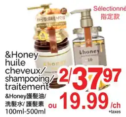 T&T Supermarket HONEY HUILE CHEVEUX/SHAMPOOING/TRAITEMENT, 100ML-500ML offer