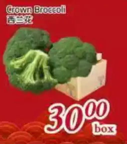 Tone Tai Supermarket Crown Broccoli offer