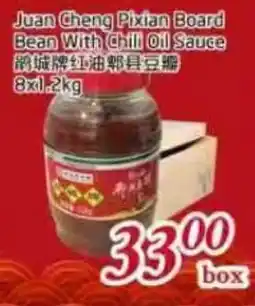 Tone Tai Supermarket Juan Cheng Pixian Board Bean With Chili Oil Sauce offer