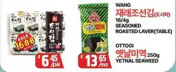 PAT Mart WANG SEASONED ROASTED LAVER (TABLE) OTTOGI YETNAL SEAWEED offer