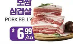 PAT Mart PORK BELLY offer