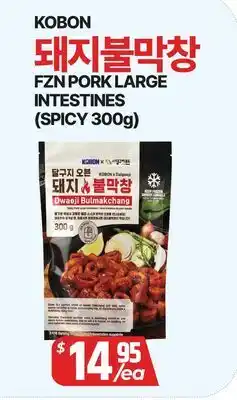 PAT Mart KOBON FZN PORK LARGE INTESTINES (SPICY 300g) offer