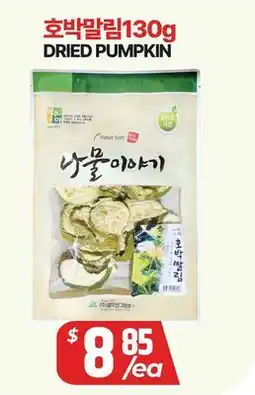 PAT Mart DRIED PUMPKIN offer
