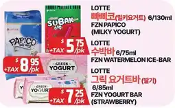 PAT Mart LOTTE PAPICO (MILKY YOGURT), FZN WATERMELON ICE-BAR, FZN YOGURT BAR (STRAWBERRY) offer