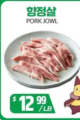 PAT Mart PORK JOWL offer