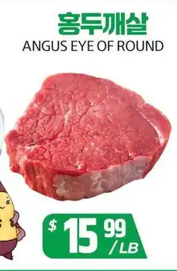 PAT Mart ANGUS EYE OF ROUND offer