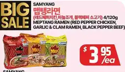 PAT Mart MEPTANG RAMEN (RED PEPPER CHICKEN, GARLIC & CLAM RAMEN, BLACK PEPPER BEEF) offer