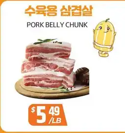 PAT Mart PORK BELLY CHUNK offer