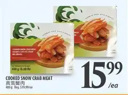 Al Premium Food Mart COOKED SNOW CRAB MEAT offer